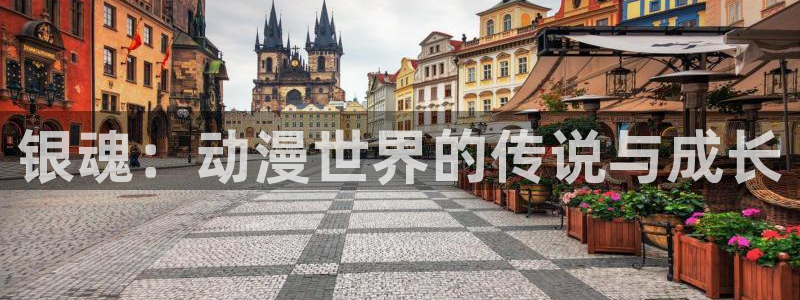 有什么好看的里番动漫